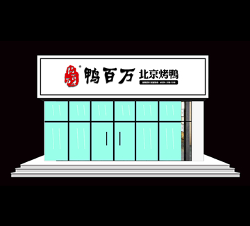 店鋪展示